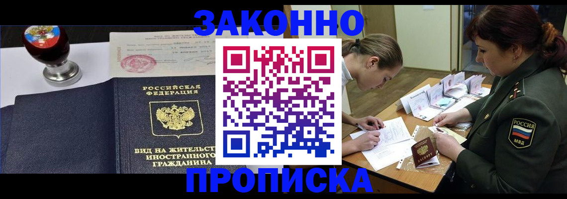 регистрация в Рославле