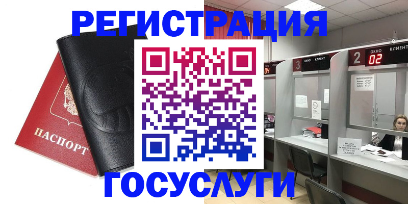 временная регистрация гарантия в Рославле